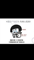 酒后吞下多半愁 （打一字）