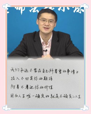 罗翔——圆圈正义经典语录