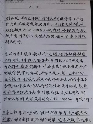 美文摘抄，美文精选摘抄