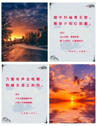 余晖洒金：19句记录落日美好的瞬间