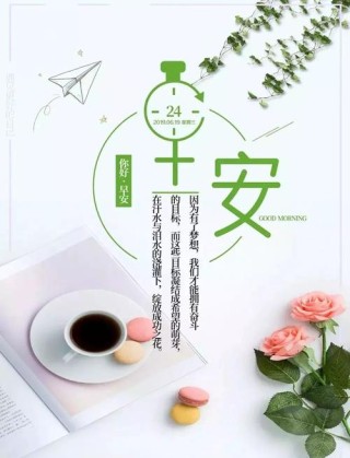 早上好！励志句子，句句触动泪点，送给疲惫不堪的你