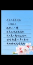 100句情话：我爱你，不止说说而已
