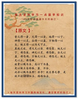 《道德与法治》九年级上册引用的古文哲理、名言警句