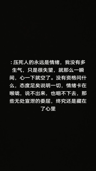 20条扎心负能量句子，今天很糟糕？放心，放轻松 因为明天会更糟