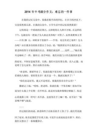 成功中学往事