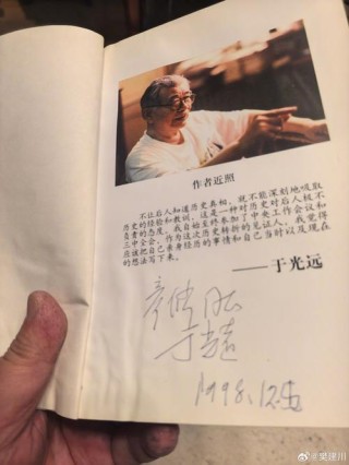 「每日一句」我国著名经济学家于光远先生的一句名句，值得深思！