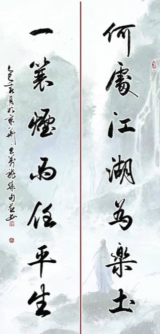 蓑烟雨任平生