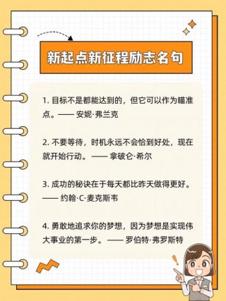 新起点