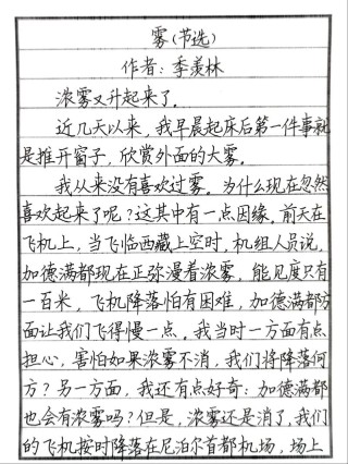 爱季羡林的散文，读他十句格言，尽显热爱生命之情，暗含人生真谛