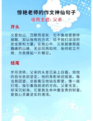 最感人父爱短句，最感人的父爱短句