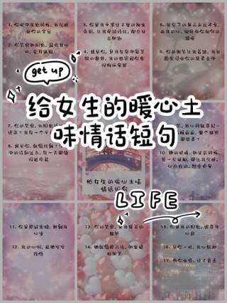 甜到女生心软的套路情话