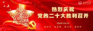 青春聚力丨喜迎二十大，说说心里话（上）