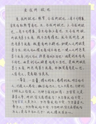 国学笔记：立身处世，贵在有德有行。有德胜于有位，有行胜于有言