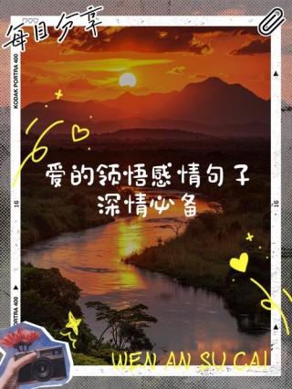 唯美走心的情感句子，句句深刻入心
