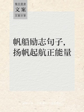 让勤奋学习成为扬帆远航的动力（青春之声）