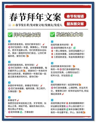 2023春节拜年短句，兔年春节祝福文案