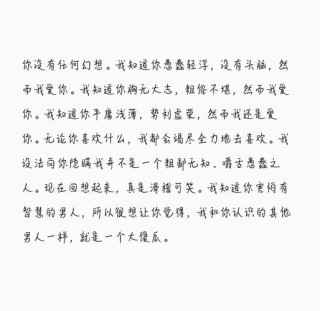 当初我爱你，你对我爱理不理；如今你爱我，晚了，你高攀不起