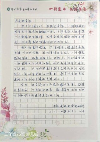 纸短情长！家长写给保定东方双语的100000余字留言，好暖心~