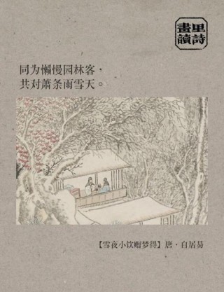 冬日闲谈