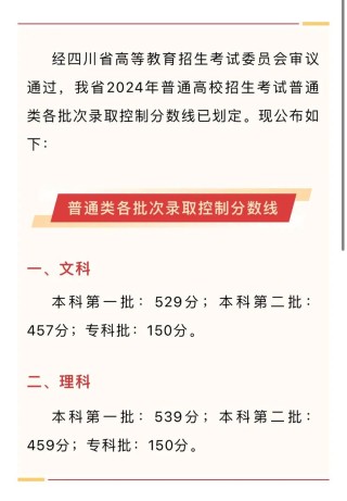 内江师范学院在黑龙江各专业2026招生人数、录取分数线（附：招生计划表）