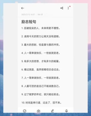 最适合发说说的励志句子，霸气有魄力，激发你的斗志！