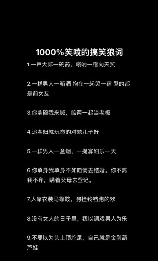 抖音评论区搞笑的文案 适合去抖音评论的热门句子