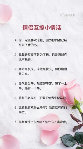 让女人疯狂心动的小情话
