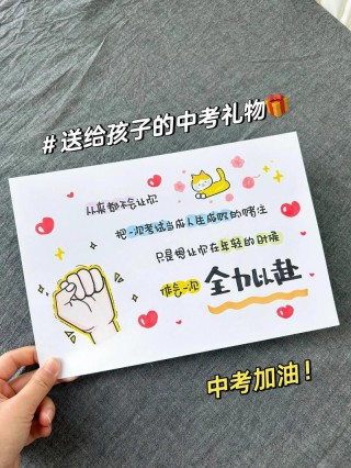 鼓励孩子加油的暖心话，鼓励孩子，暖心加油的话语
