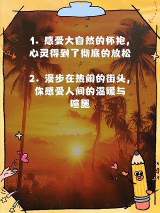 散心释放心情的句子知多少