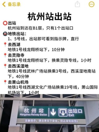 到德胜路环站东路交叉口在杭州东站地铁哪个口出来最近