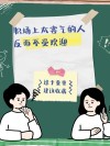 苛刻与客套