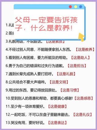 家庭教育言谈礼仪系列一：孩子需要学会的文明礼貌用语