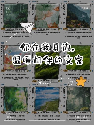 文案｜情ren 节：你在身边，在你身边