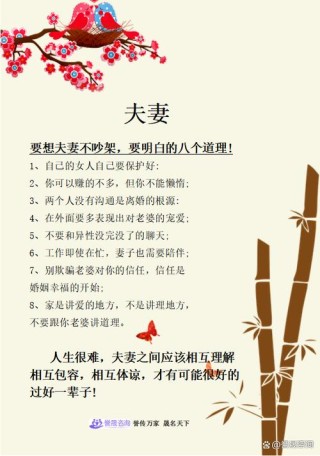 老祖宗流传千古的夫妻关系名言，句句发人深思