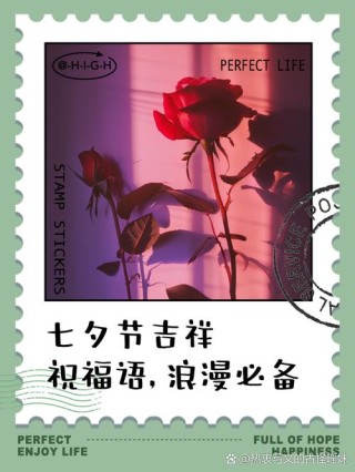 2019年经典温馨七夕情人节祝福语，七夕节祝福短信大全