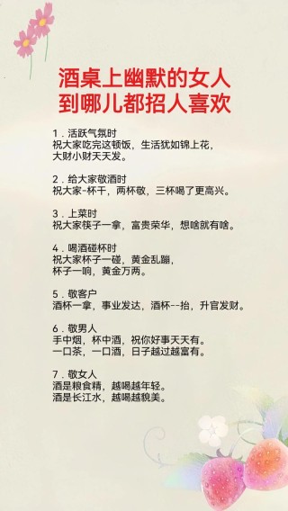 请客喝酒时别只会干坐着，学会这3句“万能话”，再多酒局都不怕