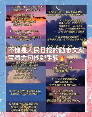 42句羽生结弦的励志语录