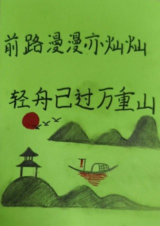 用图文定格美好。 千里迢迢，越过一座又一座山