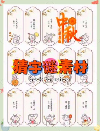 吞下去小一点 （打一字）