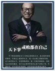 李嘉诚经典语录
