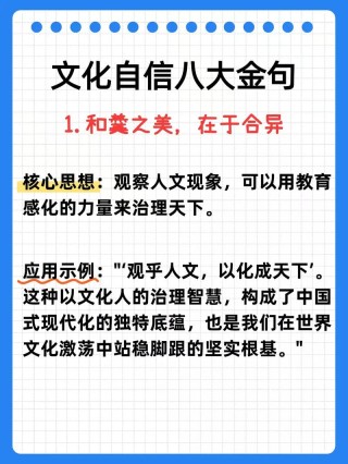 #文化自信