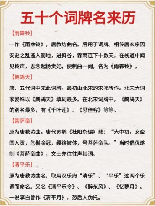 《中华词牌名家词选1500篇大全集》601—650篇