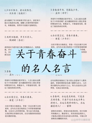 关于励志的名言，励志名言，勇敢追梦，永不言弃