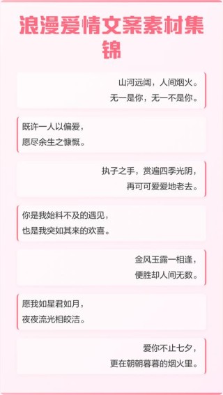 感谢你漂洋过海来爱我，愿我如星君如月，执子之手，与子偕老