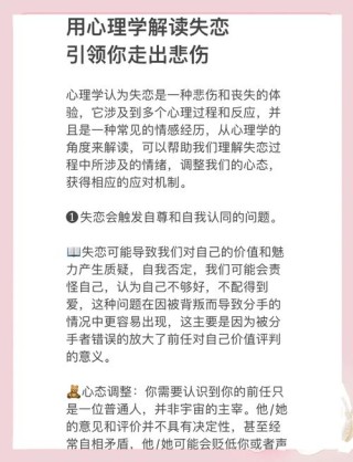 哪些话能激励一个人走出失恋的阴影？