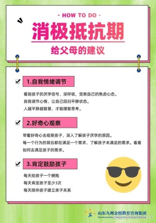 当孩子学习有挫败感，如何用自我反驳走出内耗？