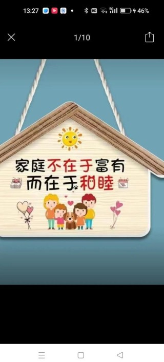 一家人温馨的句子： 家和睦万事兴，这是每个家庭都应该追求的目标