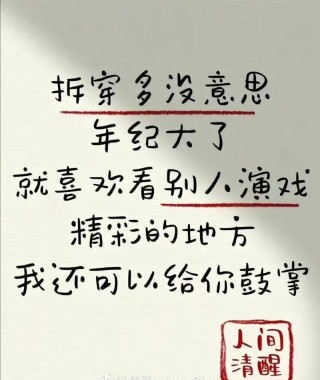 不知