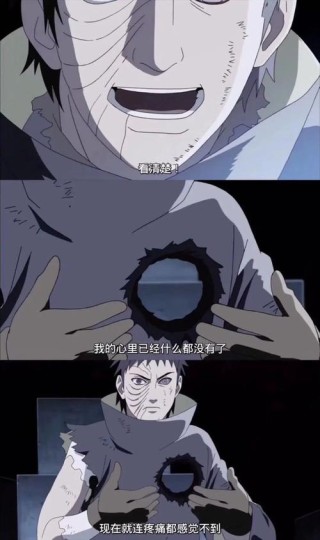 说到火影忍者最惨角色莫过于是宇智波带土，很多人说佐助和鸣人不是更