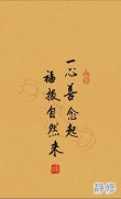 身处谷底 坚定信念 迈向成功 情感语录 心存善念必有后福